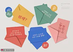 缤纷色彩卡纸信封彩纸贺卡办公样机 办公用品 便签贴纸