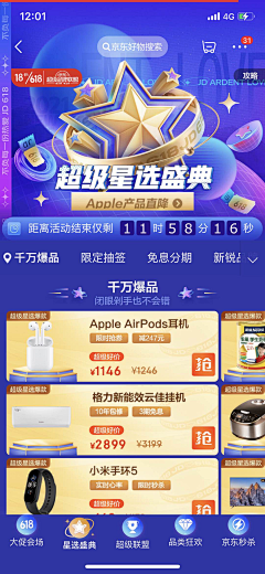 繁xcc采集到电商专题