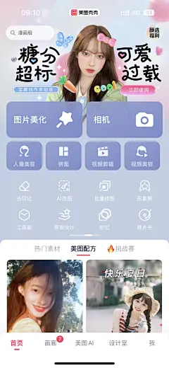 美妞图片大全-美妞高清好看的图片--花瓣无本生利0875的画板