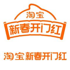 2025淘宝新春开门红logo