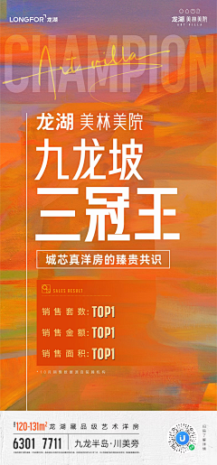 IeLg01ay采集到稿子-活动促销