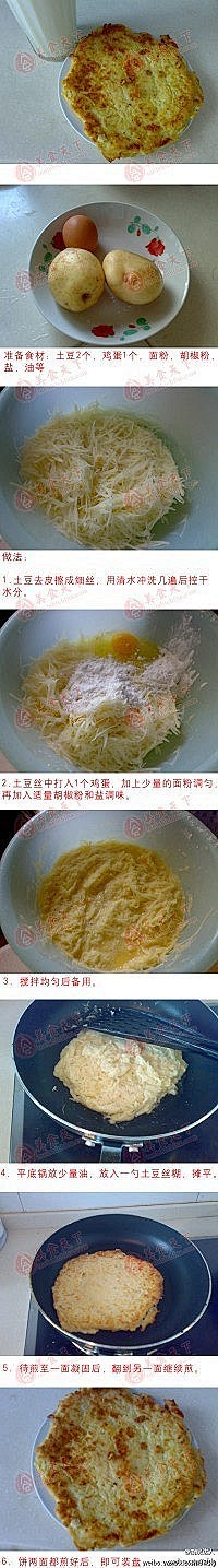 美食菜谱  【超好吃的香煎土豆丝饼】原来...