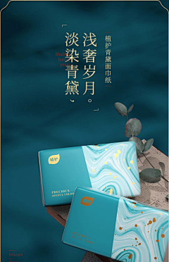 不再是风采集到纸品海报