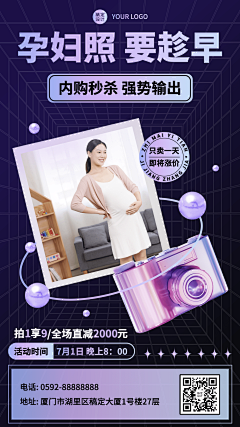 小郭同学有东西~采集到预热促销