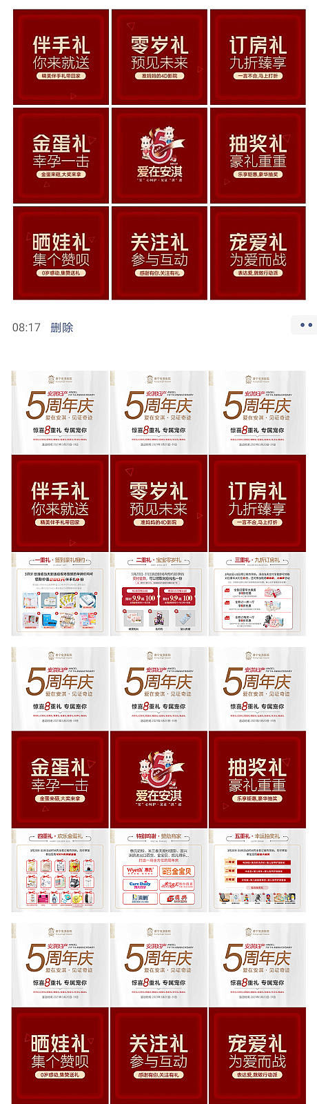 【源文件下载】 海报 九宫格 医美 整形...