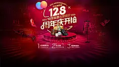 唯品会12.8
