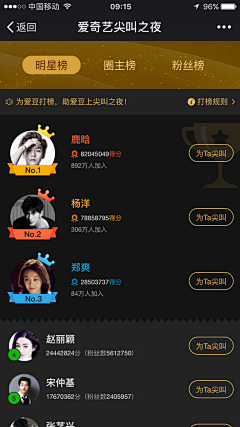 Spots采集到移动H5-活动