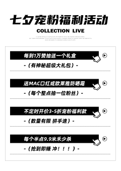 Smallrebellion采集到文案排版