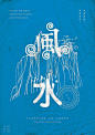 台北文化海报设计 ​​​​