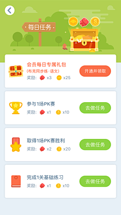 合气归一采集到AppUI/UI规范