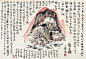 兰亭图-中国书画专场-雅昌拍卖