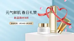 精致清新春上新美妆护肤海报banner