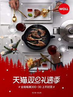 无事發發呆采集到首页-双旦/新年/国庆