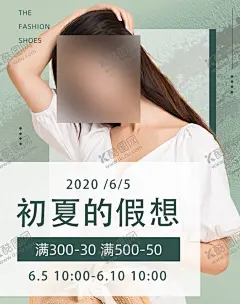 夏装上市夏装海报夏季新款 【酷图网】夏装上市,夏装海报,夏季新款,夏季新装,夏季促销,夏装促销,夏装吊旗,夏装上市吊旗,新装上市,新款上市,新品上市,夏季新品,新品促销,新品海报,夏季促销海报,夏季淘宝广告,夏季网店广告
