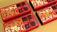 “陕北红枣”礼盒包装设计