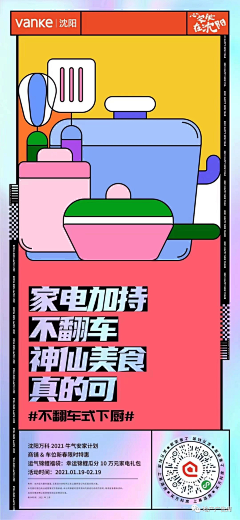 浮云长风采集到节点-促销