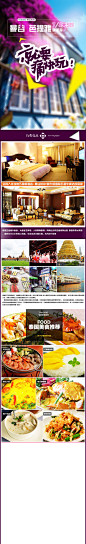 泰国曼谷芭提雅旅游页面制作