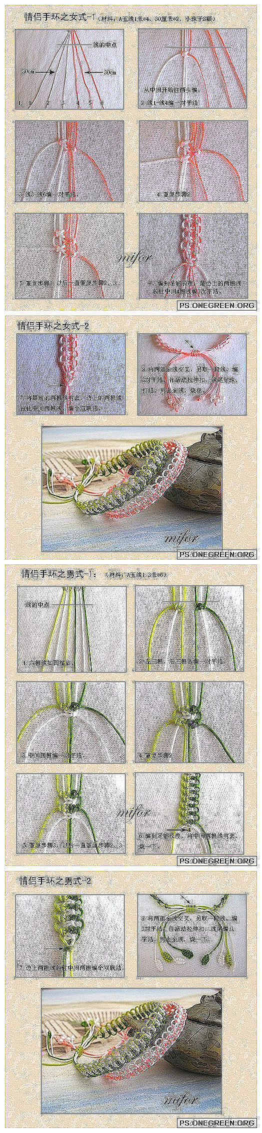  编织 手工 手链  