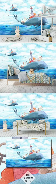 H1088鲸鱼背上的城市幻想天空之城儿童房背景墙-淘宝网