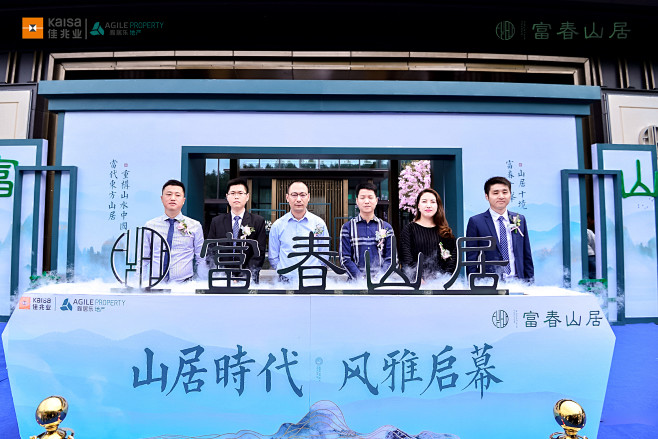 启动仪式：干冰