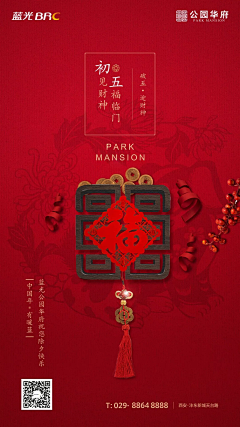 福州数一数二摸鱼策划采集到节日