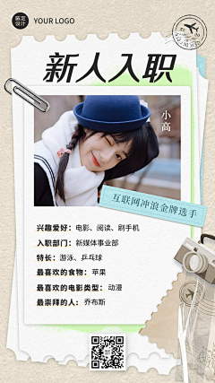 ”の叮叮╲*采集到个人系列海报