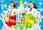 SUNTORY GREEN DA.KA.RA MILK TO KAJITSU : SUNTORY GREEN DA.KA.RA  MILK TO KAJITSU :We designed new campaign for GREEN DA.KA.RA  MILK TO KAJITSU, SUNTORYcreativedirection by RYUICHIRO AKAMATSU(dentsu)copywritting by MIWAKO HOSOKAWA(dentsu)artdirection by KE