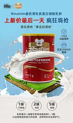 【源文件下载】 海报 食品 奶粉 婴儿 牛奶 奶源地