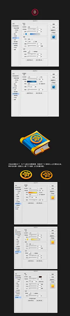 教程流程图4