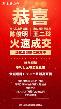 修图喵采集到喜报