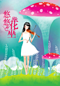 绘本《悠悠花巫》即将上市