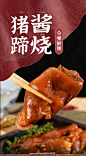 苏二娃麻辣猪蹄真空卤味袋熟食即食网红零食猪手猪爪四川特产250g-tmall.com天猫