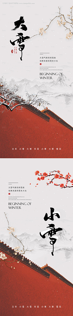 昵称已经存在辣采集到小雪