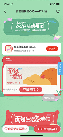 灰音de牛奶瓶采集到APP活动专题