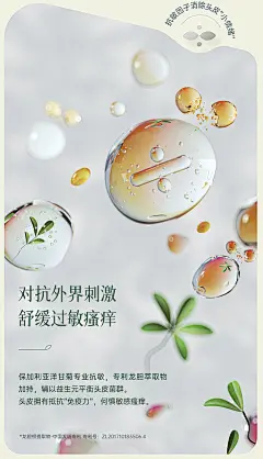 洗发水详情页-松鼠传媒@九五·二七采集到详情页(8761图)_花瓣
