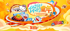 用灵魂·诉说采集到食品饮料 - 钻展海报Banner