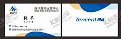 腾讯名片 【酷图网】腾讯广告名片,简约名片,高档名片,名片,简单名片,白色,腾讯设计,