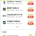 饿了么小程序 App 截图 345 - UI Notes