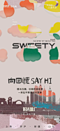 @糍粑儿，⇦点击进入主页，了解更多系列海报/系列单图/地产系列刷屏微信