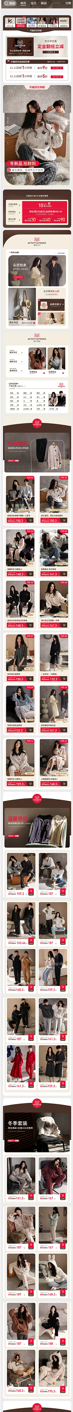 阳光无奈~采集到11.页面