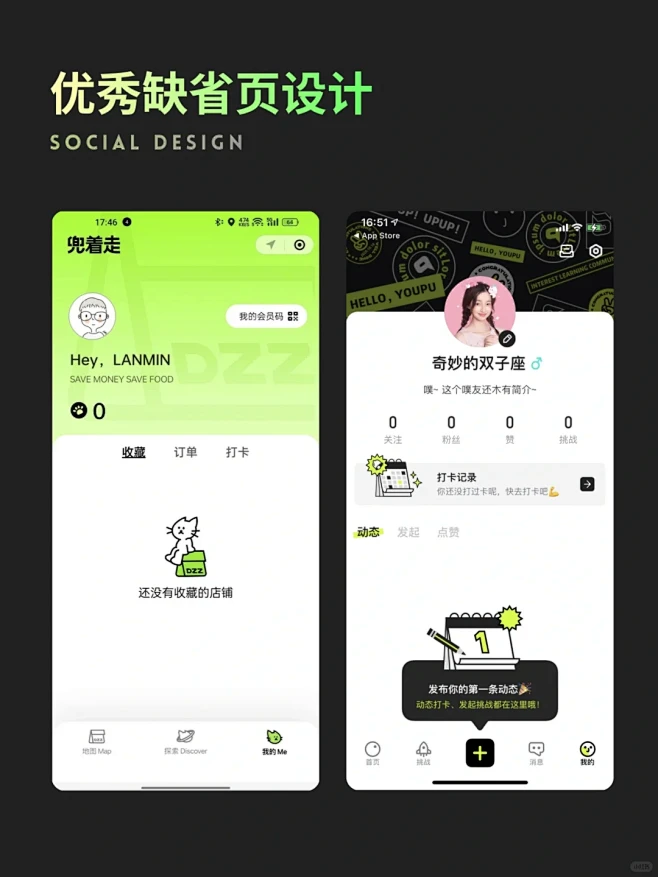 优秀空状态Ui页面欣赏|day7 - 小红书-花瓣网