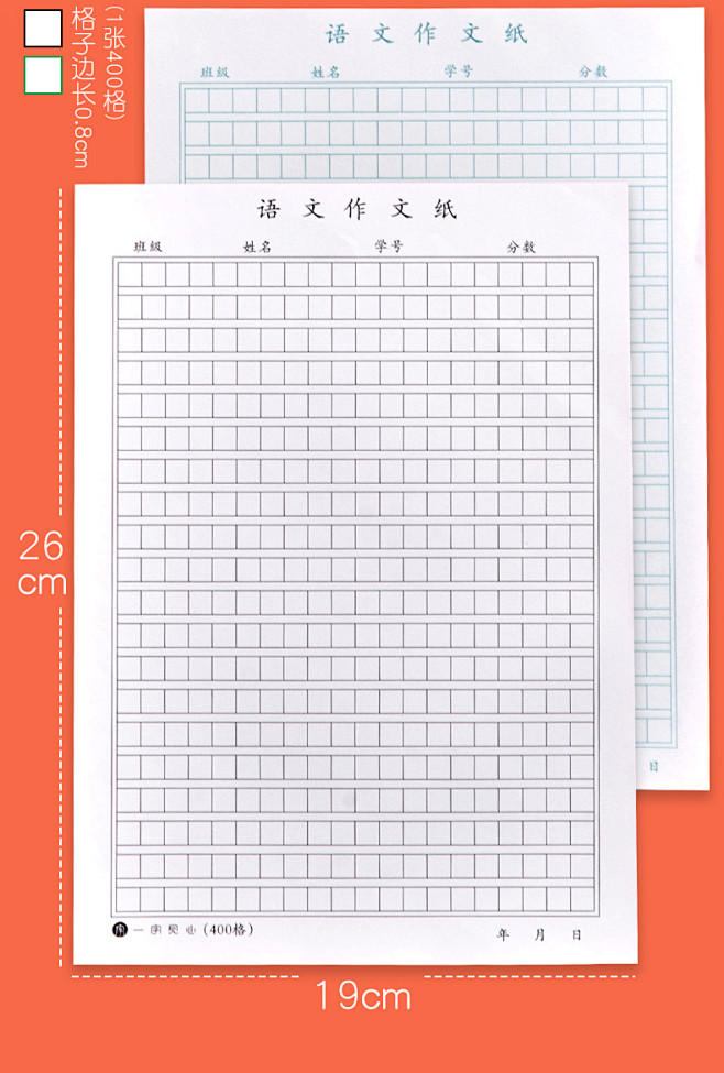 作文纸稿纸学生用 作文本原稿纸400四百格字申论格子纸考试专用高考文稿语文 方格纸小学生800格-tmall.com天猫-花瓣网