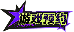 零点视觉设计工作室采集到PNG