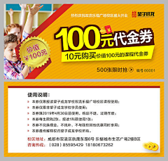 哈尼哈尼哈采集到券