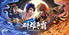 星期六’采集到游戏海报