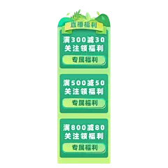 清新直播活动直播间贴片