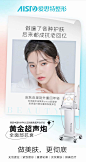 #黄金超声炮
给你6个必须做的理由：
①逆龄·锁龄 ·冻龄
②修饰脸型 重塑小V脸
③改善五官的立体感
④解决衰老 淡化纹路
⑤提拉 溶脂 塑型 紧致
⑥还你3～5年青春