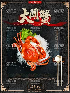 大闸蟹  - 源文件下载【酷图网】海鲜,海鲜大咖,海报,灯箱,海洋,蓝色,螃蟹,虾,鱼,高端,大气,菜单,展架,招牌,传单,名片,宣传,小清新,高档,素材,自助,字体设计,麻辣,烧烤,生鲜,美味,餐饮,美食,蟹,大闸蟹,