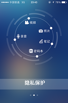 ❤放下那包子采集到APP