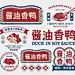 #logo设计集#欧阳威酱油香鸭餐饮logo设计及视觉vi设计，最好的家乡烤鸭味儿，这就是回家的味道儿。​​​​